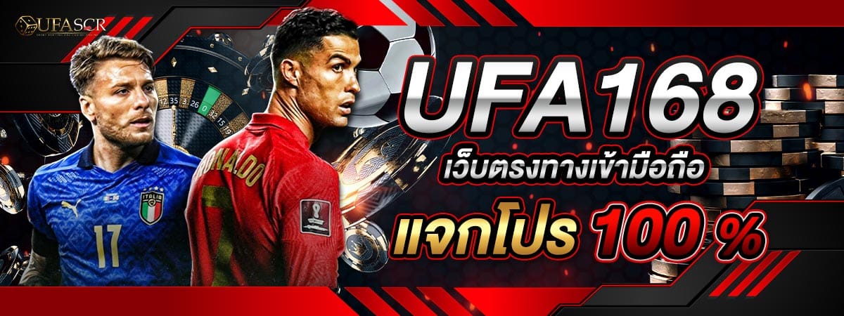 โปรโมชั่น แจกโปร 100 %