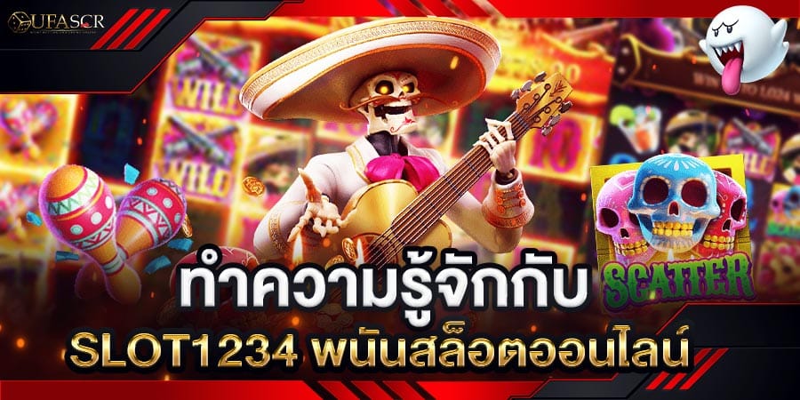 slot1234 พนันสล็อตออนไลน์