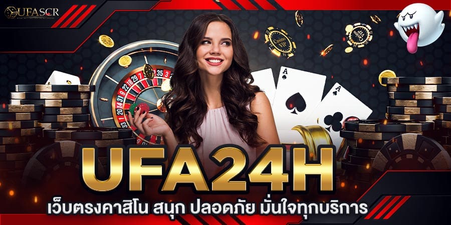 ufa24h เว็บตรงคาสิโน