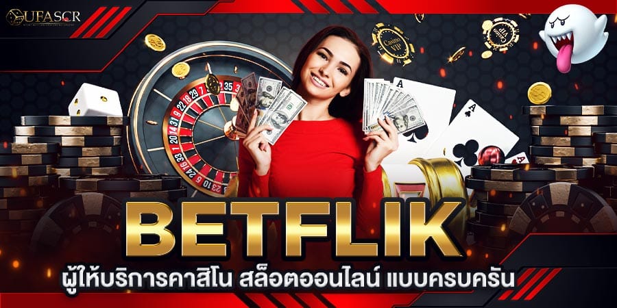 betflik เว็บคาสิโน