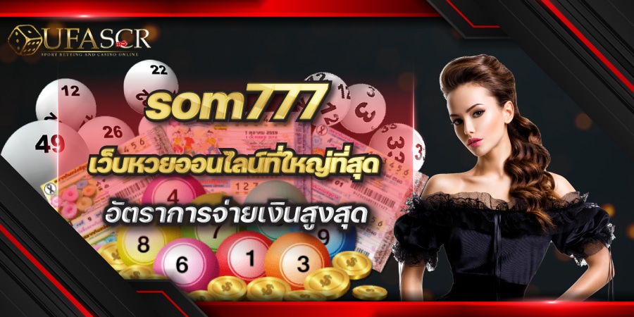 som777 เว็บหวยออนไลน์