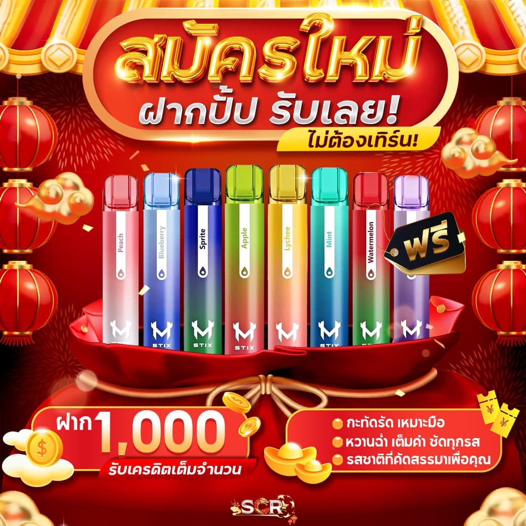 สมัครใหม่ พอทไฟฟ้า 1,000