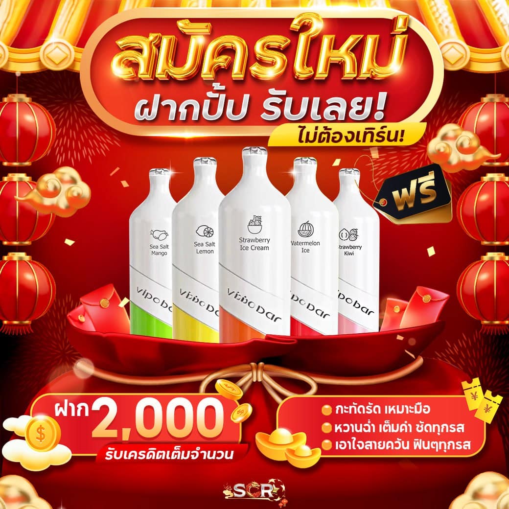 สมัครใหม่ พอทไฟฟ้า 2,000