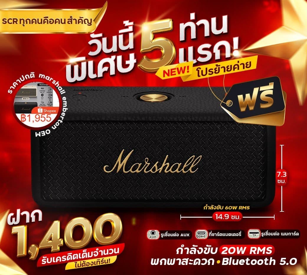 สมัครใหม่ ลำโพง 1,4000