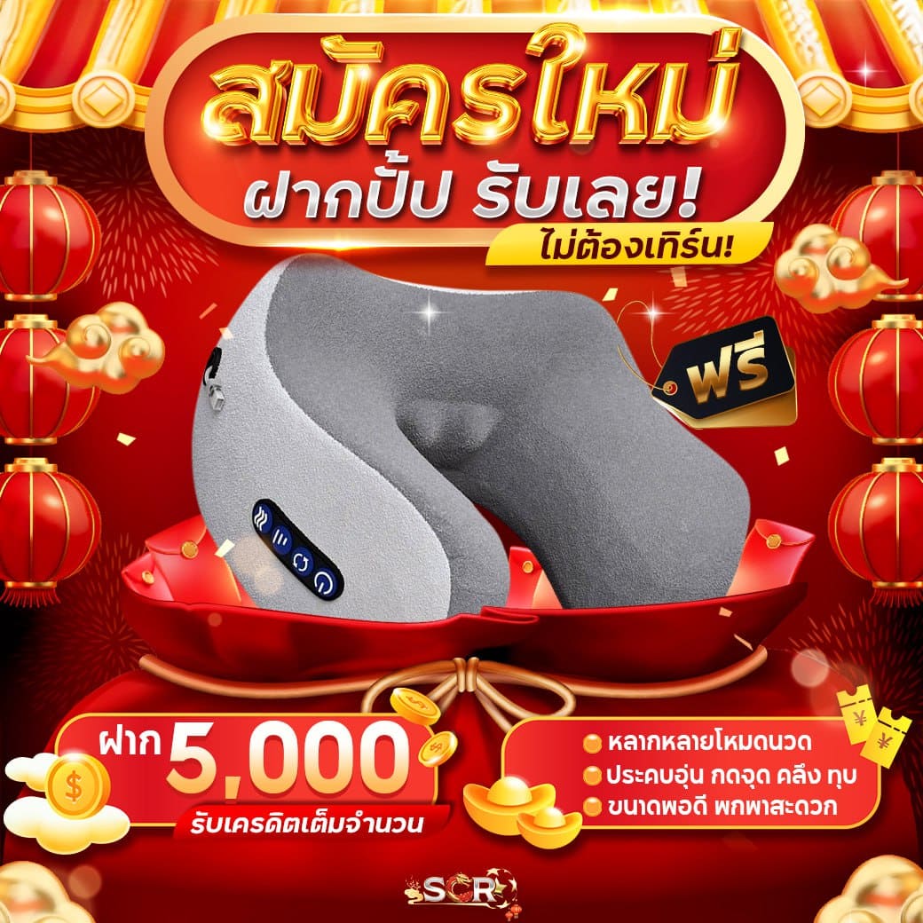 สมัครใหม่ ลำโพงไฟฟ้า 5,000