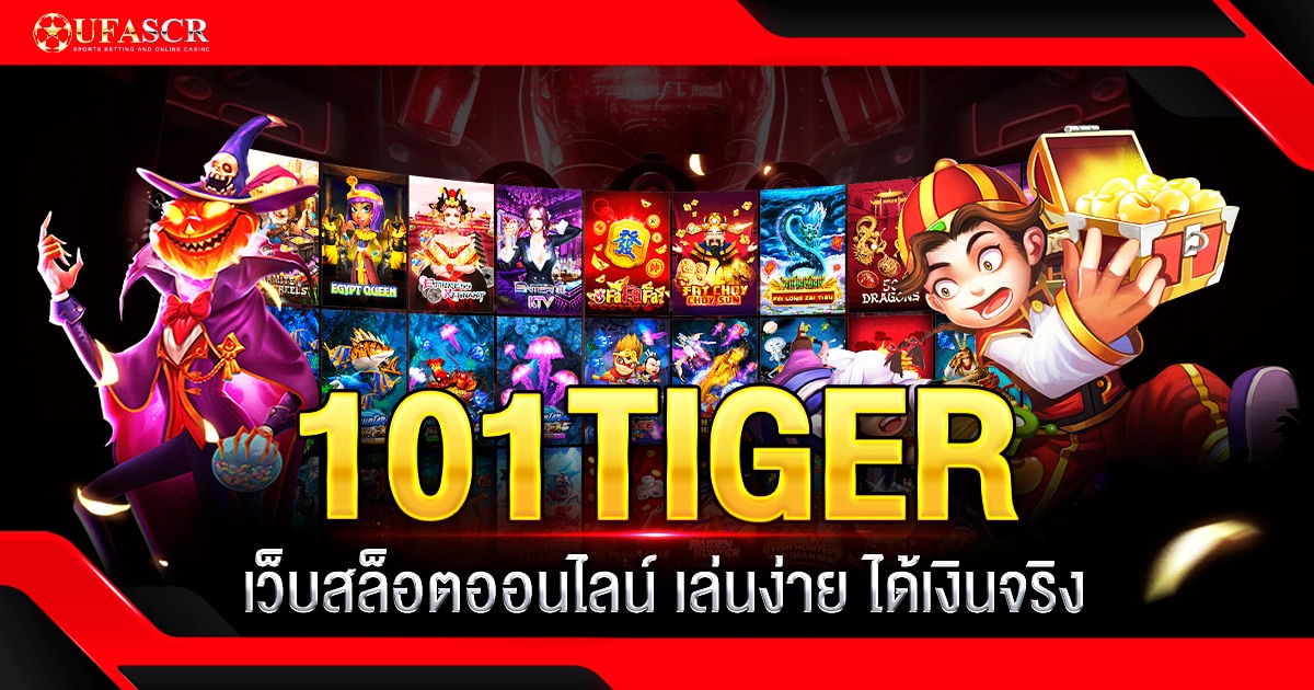 101TIGER เว็บสล็อตออนไลน์