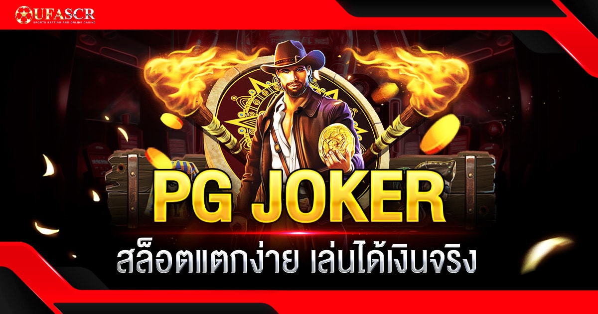 PG JOKER