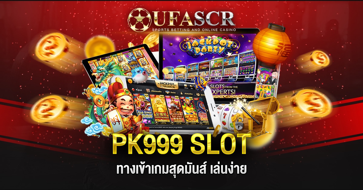 PK999 SLOT ทางเข้า