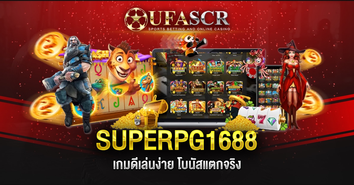 SUPERPG1688