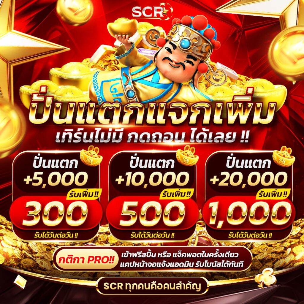 ปั่นแตกแจกเพิ่ม - scr4.net