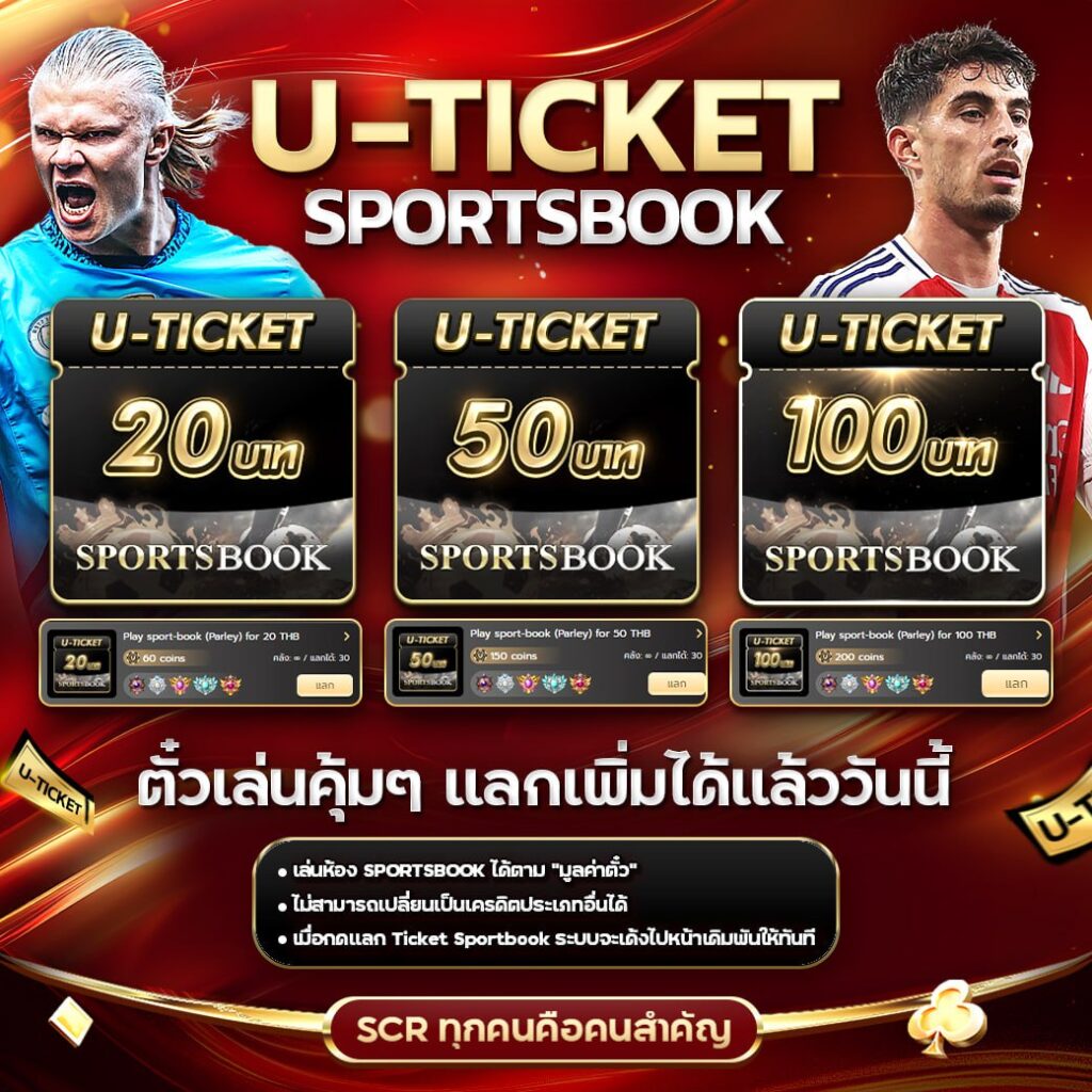 U-TICKET sportsbook