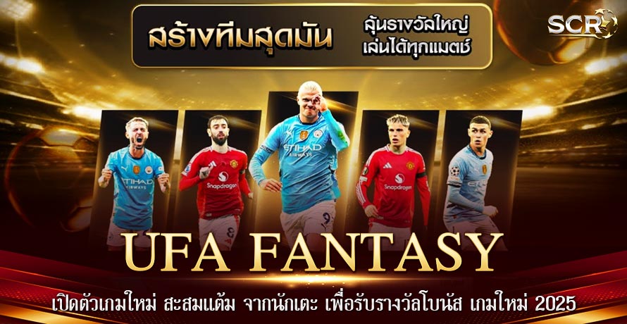 UFA FANTASY