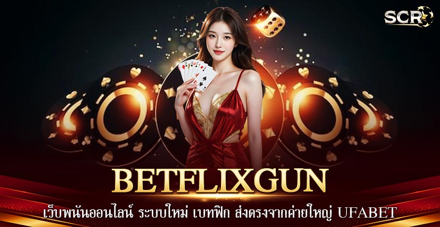 BETFLIXGUN