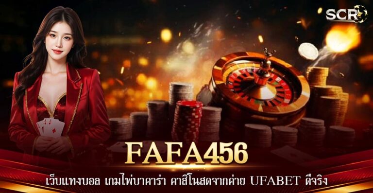 FAFA456