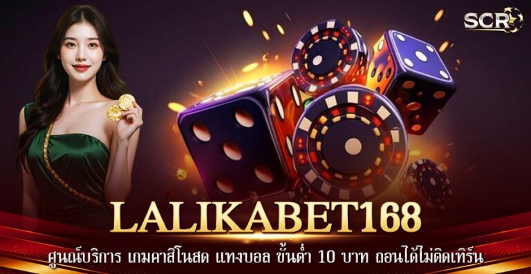 LALIKABET168