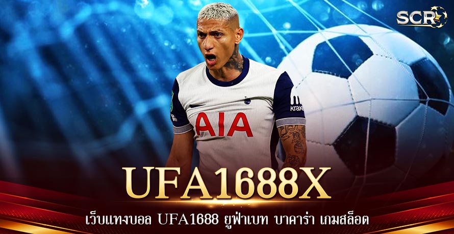 UFA1688X