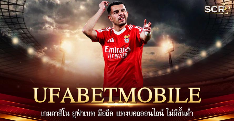 UFABETMOBILE