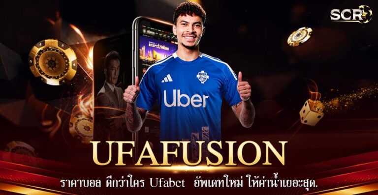 UFAFUSION