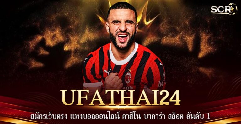 UFATHAI24